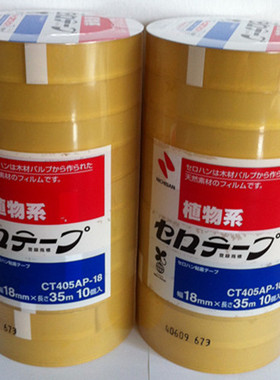 原装 日本测试胶带NICHIBAN米其邦胶带 植物系CT405AP-18