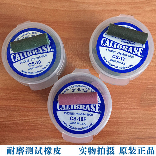美国橡皮TABER测试橡皮