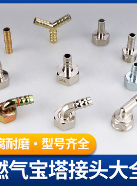 宝塔接头万向弯头三通