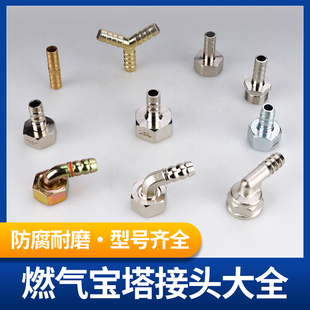 全铜宝塔弯头软管天然气接头4分万向Y型厨房煤气灶具配件大全通用