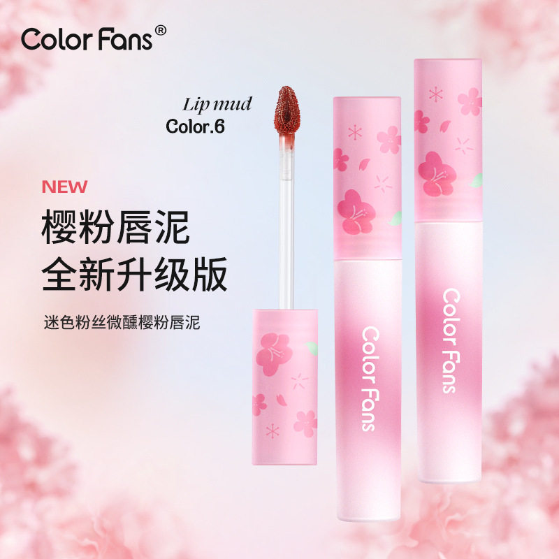 裸色系唇泥口红大牌唇釉送女朋友不掉色不沾杯雾面哑光2024新款