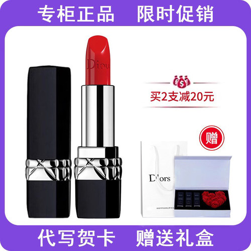 999正品迪奥诗丹烈焰蓝金口红