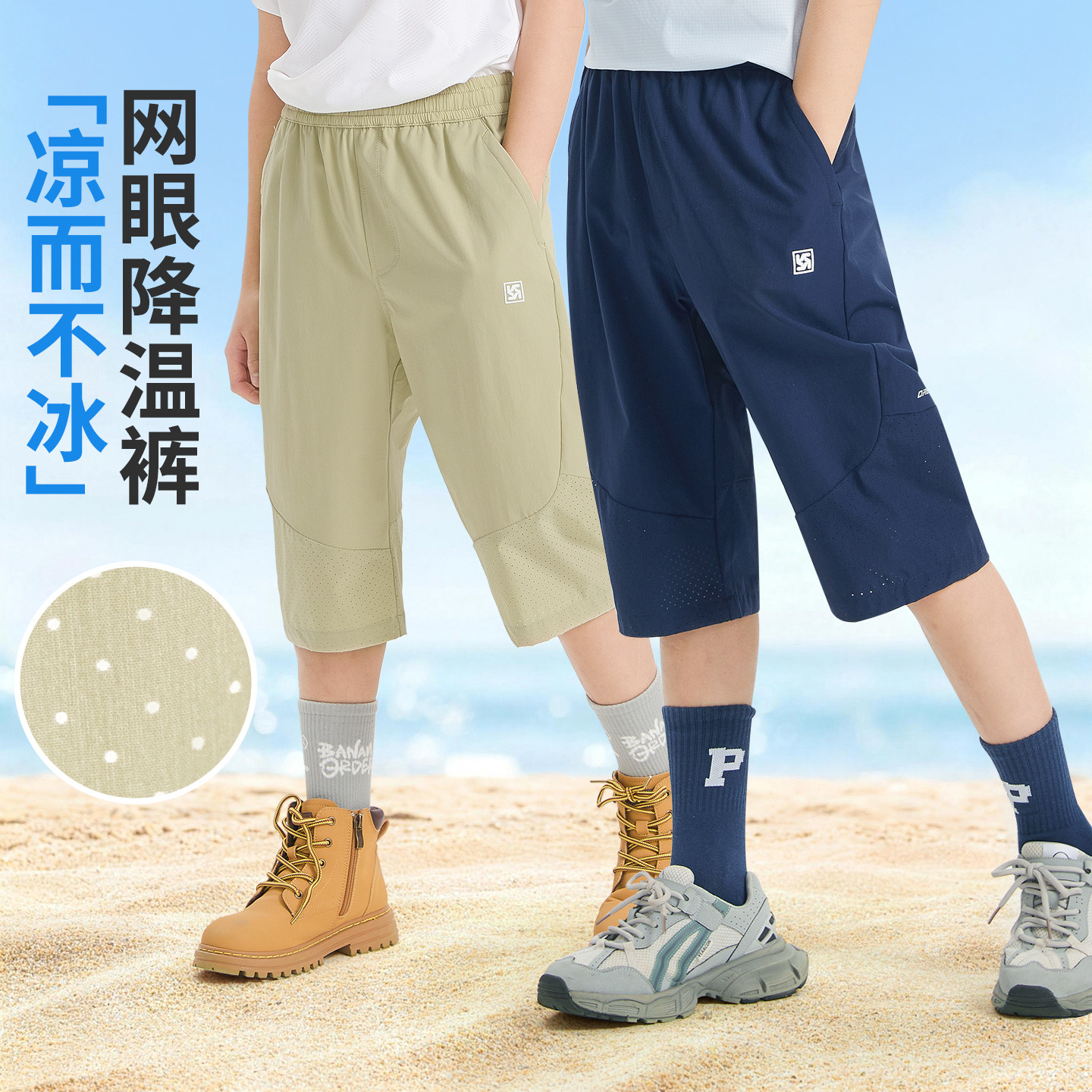 斯博兰帝童装男童七分裤夏季薄款