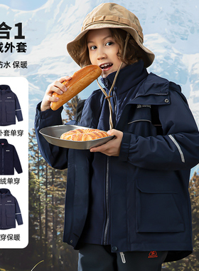 斯博兰帝男童加绒外套三合一可拆卸女童儿童防风衣两件套EMQT8951