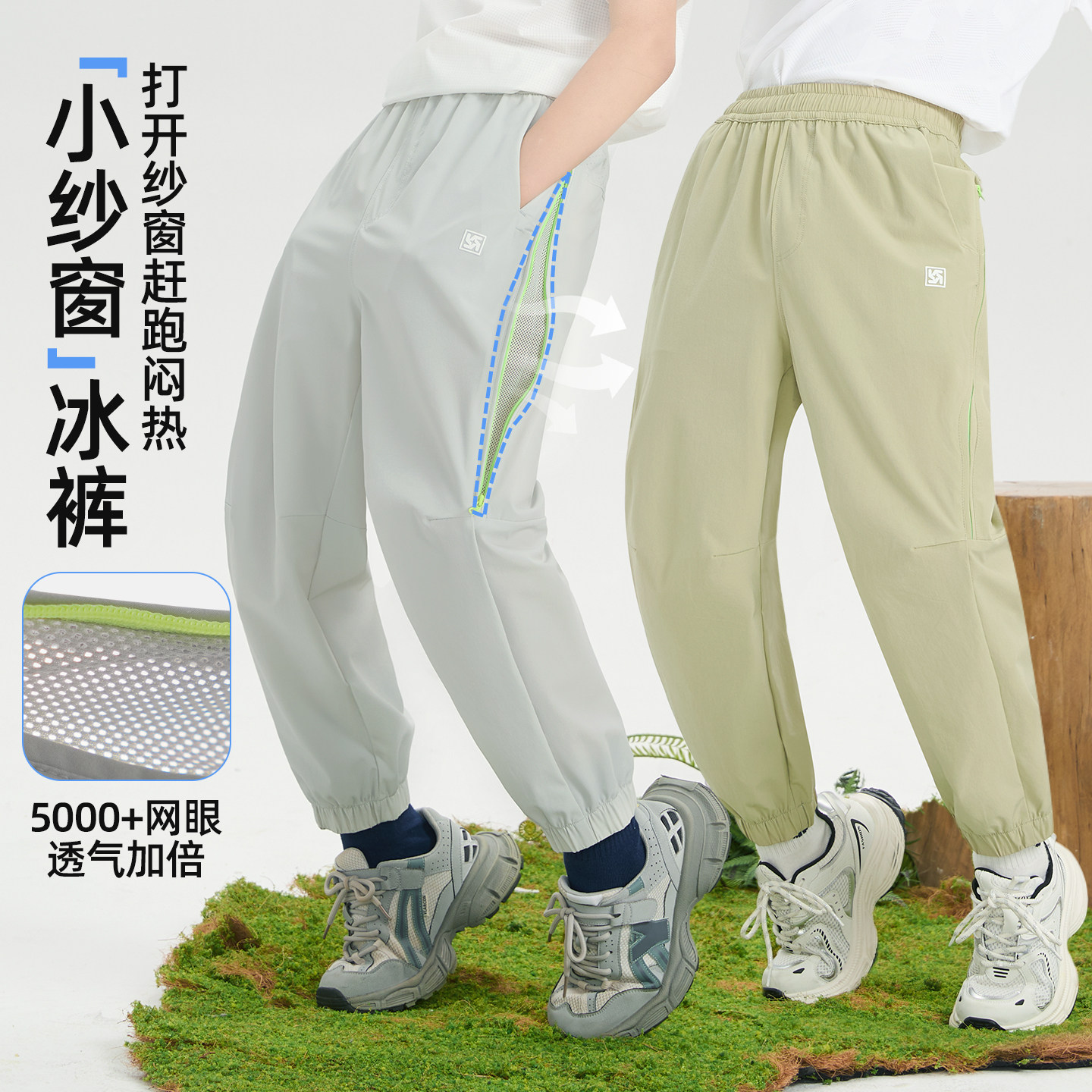 斯博兰帝童装儿童速干裤2026新款夏季男童女童凉感运动裤轻薄透气