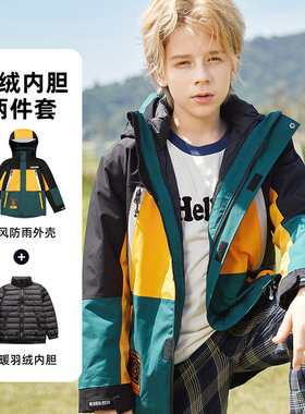 斯博兰帝儿童三合一冲锋衣羽绒外套男童女童防风羽绒服EKDT8752