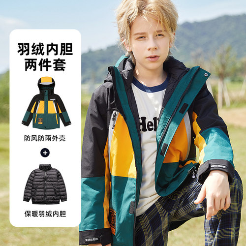 斯博兰帝儿童羽绒冲锋衣可拆卸