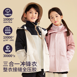斯博兰帝新款儿童冲锋衣三合一可拆卸男童女童加绒外套防风防水冬