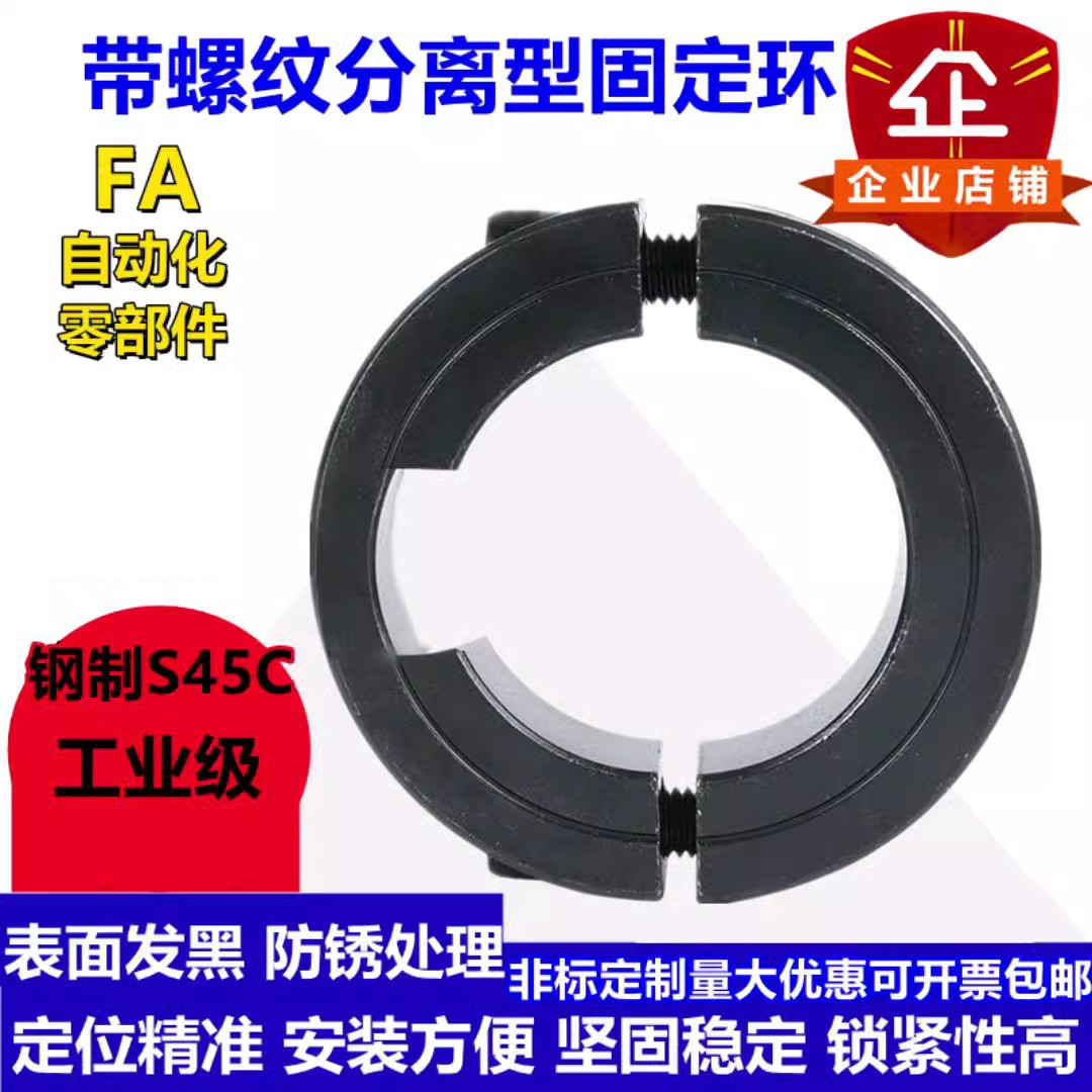 SCSKS带键槽分离型固定环PSCSKS夹紧环夹轴开口限位环环