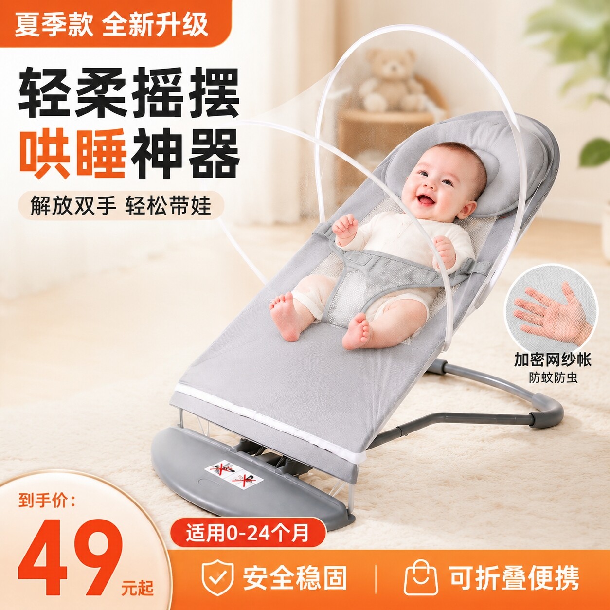 小月龄婴儿摇摇椅哄娃神器宝宝躺睡摇摇床新生儿bb安抚摇篮躺椅