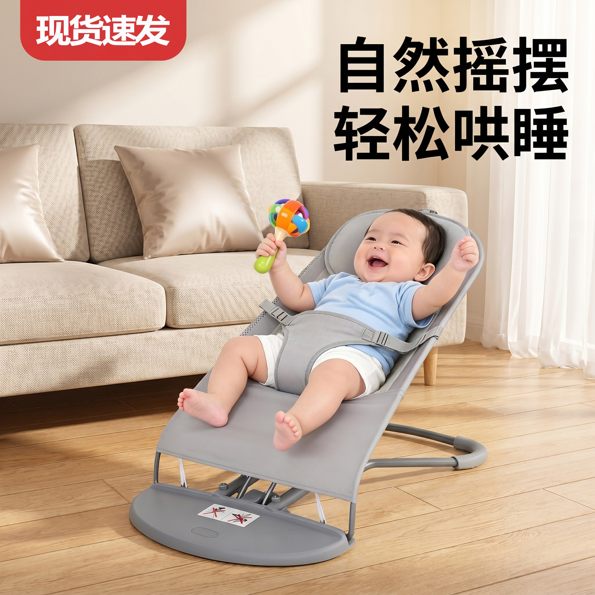 婴儿摇摇椅哄娃神器安抚椅摇椅新生摇篮摇摇床带娃哄睡觉摇床