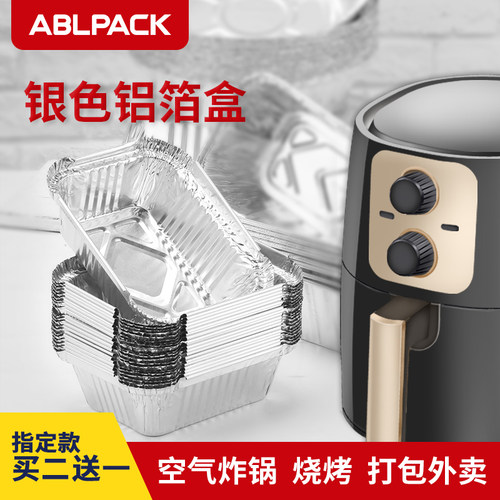 空气炸锅家用测试推荐烧烤锡纸盒