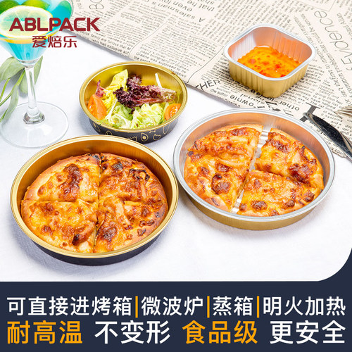 爱焙乐烘焙模具披萨盘 水浴烤铝箔耐烤杯一次性外卖餐盒6寸7寸9寸 - 封面