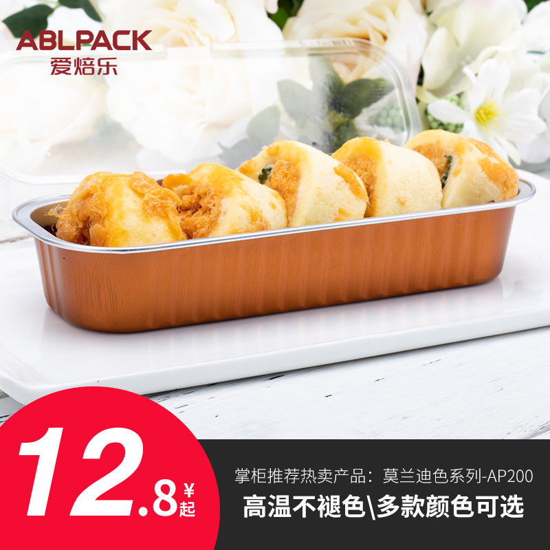 爱焙乐烤榴莲芝士蛋糕烘焙模具铝箔寿司盒家用耐烤杯长方形锡纸盒