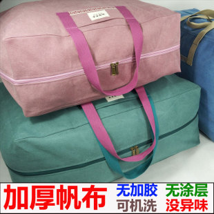 收纳棉被袋帆布手提大容量幼儿园装被子袋环保防灰尘可水洗行李袋