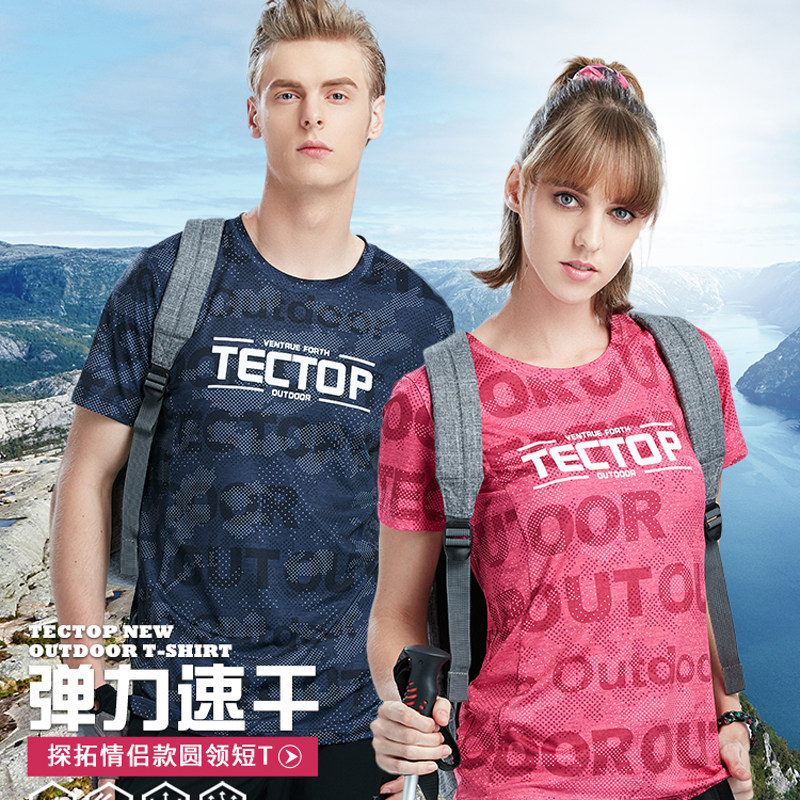 探拓新品情侣圆领短T 柔软面料跑步弹力速干衣户外运动透气快干衣在类目 户外/登山/野营/旅行用品, 户外服装, 速干衣裤, 速干T恤中 - 来自Buy2taobao.com提供专业的淘宝代购服务