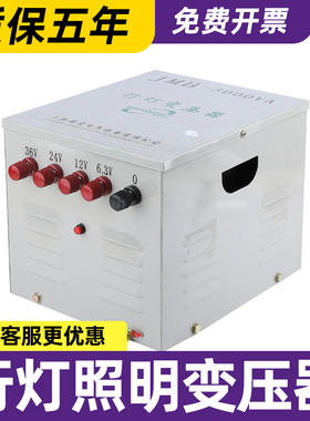 行灯照明JMB变压器380V220V变36v转24V变压器3000va5000va2000va