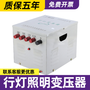 行灯照明JMB变压器380V220V变36v转24V变压器3000va5000va2000va