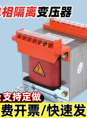BK控制变压器380V变220V转127V110V36V24V机床隔离150/200/500va