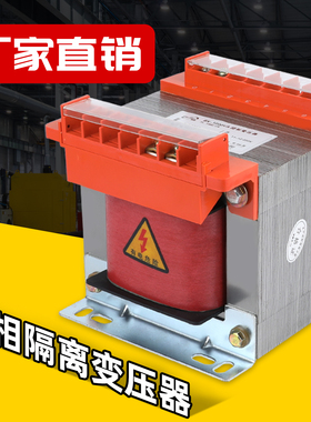 BK单相机床控制隔离变压器380V变220V转36v24v100VA500VA1KVA2KVA