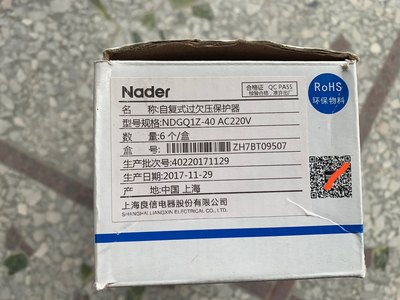 Nader良信 2P 50a  自复式过欠压保护器