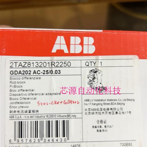 【议价下单】全新原装ABB漏电保护器附件模块GDA202/AC-25/0