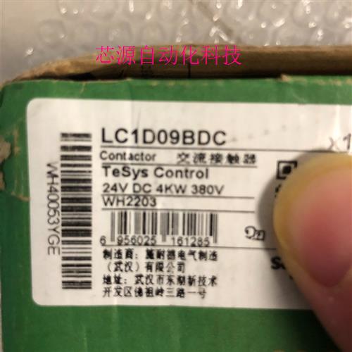 【议价下单】LC1D09BDC交流接触器全新施耐德