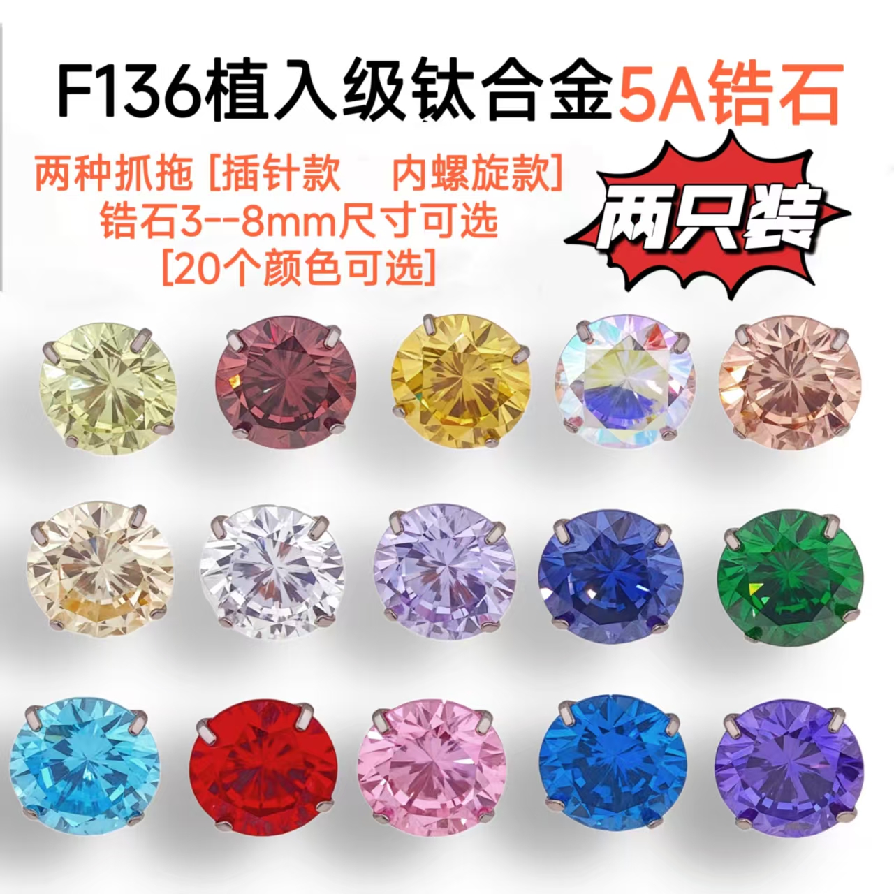 超闪5A锆石饰品头钛合金平底内螺旋插针款耳钉唇钉耳骨耳蜗耳垂