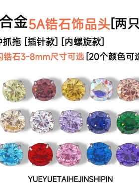 超闪5A锆石钛合金0.9牙饰品头