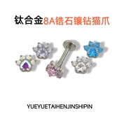 猫爪耳钉爆闪8A锆石钛合金内螺旋0.9牙耳骨钉耳蜗钉鼻钉唇钉舌钉