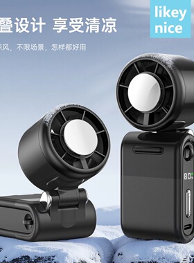 2026新款户外风扇便携式USB充电一键开启冰敷模式5W静音