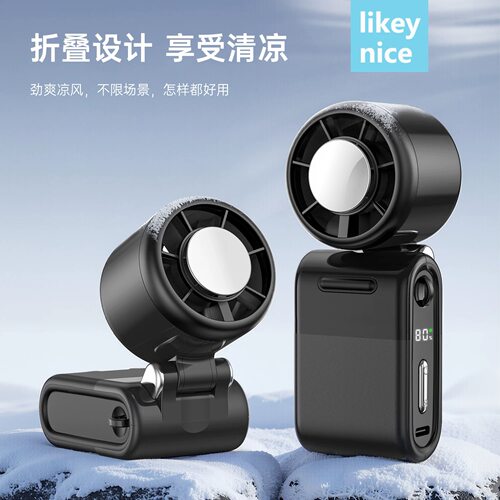USB风扇一键冰敷5W静音