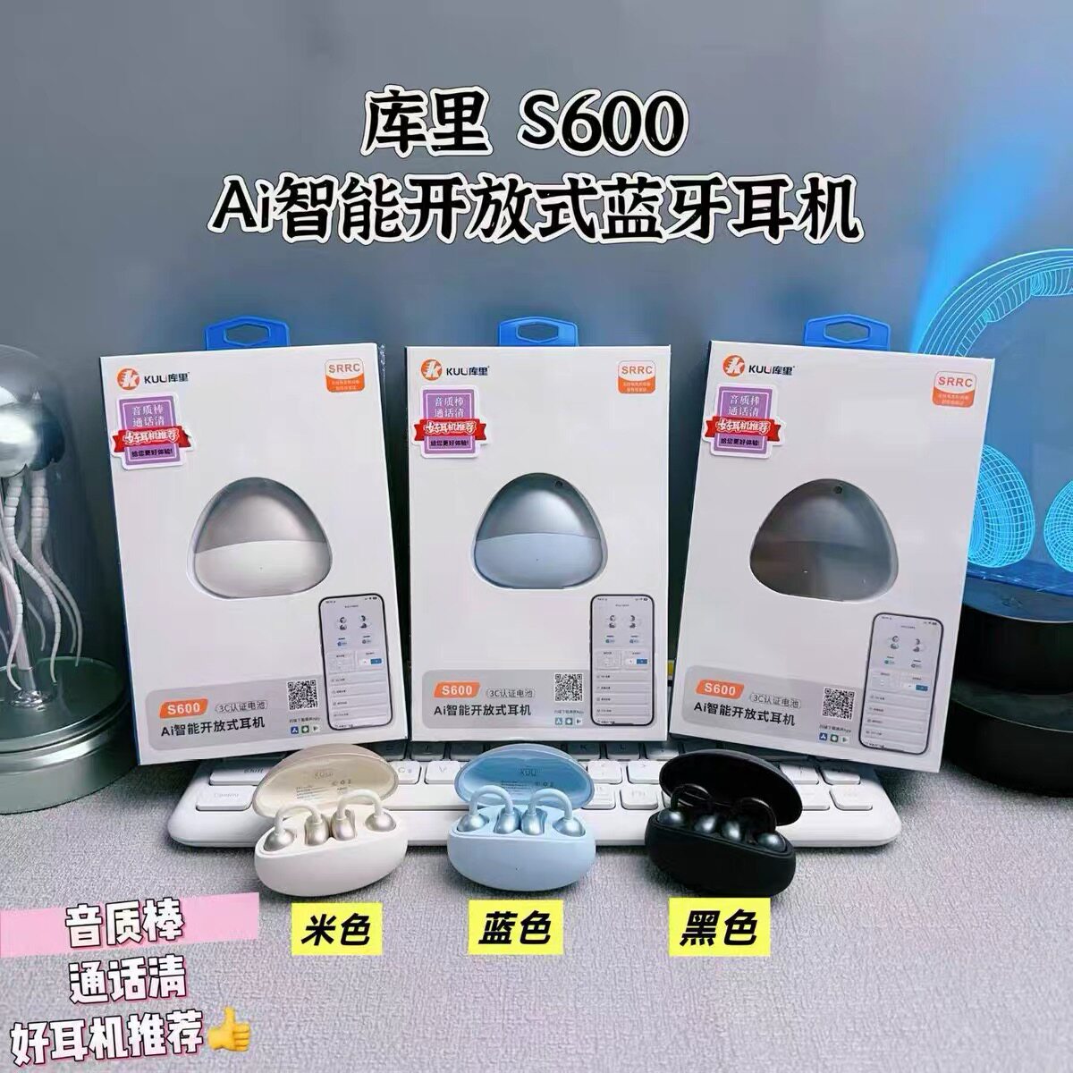 库里S600AI耳机蓝牙耳机骨夹耳机