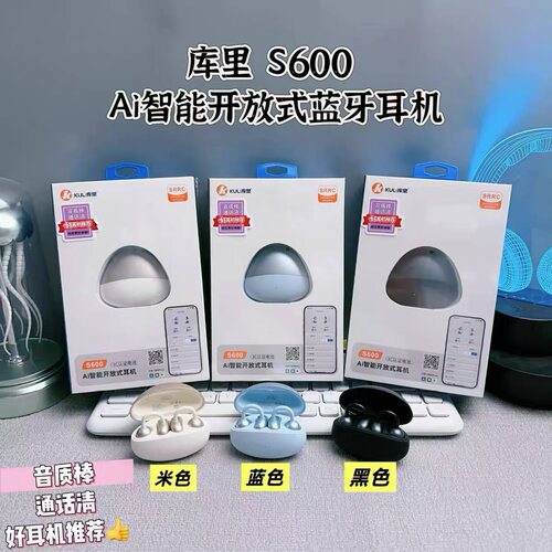 库里S600AI耳机蓝牙耳机骨夹耳机