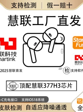 五代光芒版277H2SUltra六代Turbo/A12Pods4蓝牙耳机