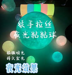 大卷发光黏黏球加宽徒手拉丝夜光粘粘球胶带学生儿童解压水球玩具