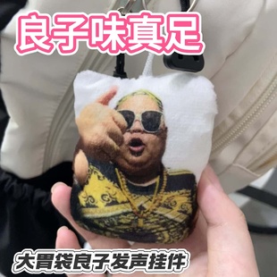 味真足良子胃袋搞怪抽象发声挂件学生书包公仔饰品钥匙扣恶搞玩具