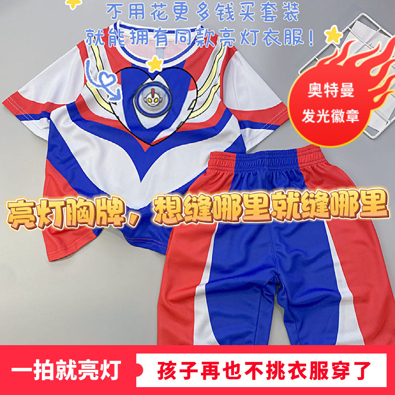 儿童奥特曼一拍就亮灯拍拍亮徽章衣服贴鞋子发光玩具幼儿园礼物