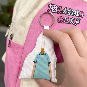 烟头叔叔发声挂件钥匙扣