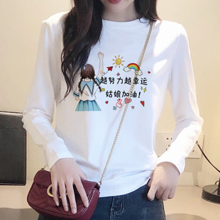 白色长袖t恤女春秋学生百搭宽松打底衫休闲秋衣外穿小衫体恤上衣
