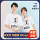 毕业季 体恤印logo 班服定制t恤小学生初高中活动衣服拍照订制短袖