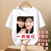 体恤印照片文字 diy衣服自定义图案订做情侣装 来图定制t恤短袖 夏装