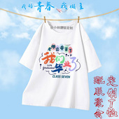 班服定制t恤短袖 夏小学生六年级毕业拍照衣服初三高三运动会订做