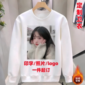 来图定制卫衣印照片衣服diy订图案秋冬上衣男女情侣装 印字图logo