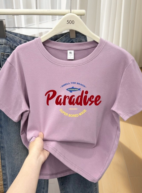 香芋紫短袖t恤女款夏季26026新款超火减龄独特超好看漂亮正肩上衣