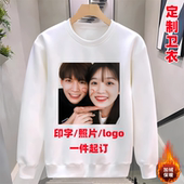 加绒卫衣来图定制衣服diy秋冬季 印照片文字印logo上衣订制情侣装