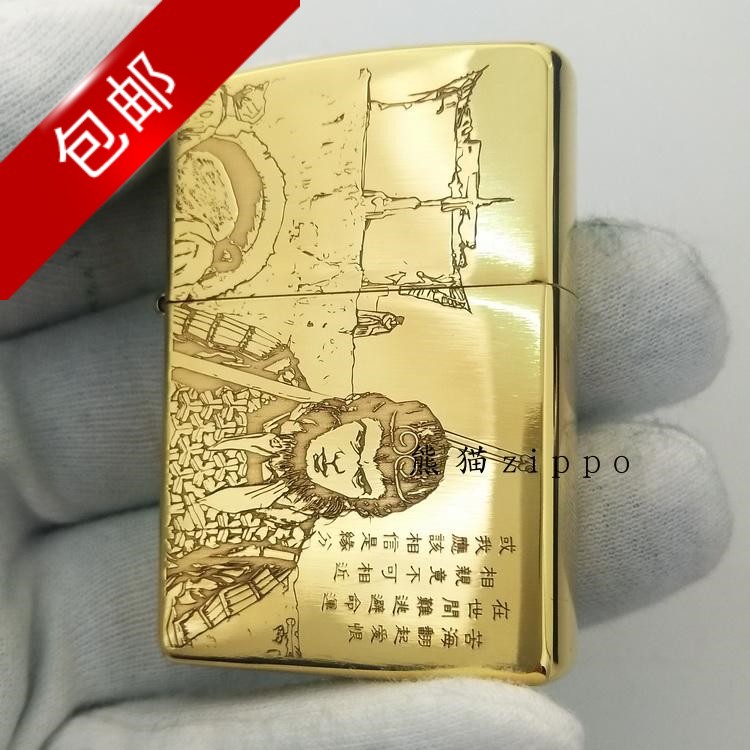 zippo防风纯铜大话西游打火机