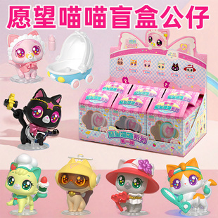 正版 6岁8玩具 愿望喵喵公仔盲盒儿童生日礼物女孩子网红2025新爆款