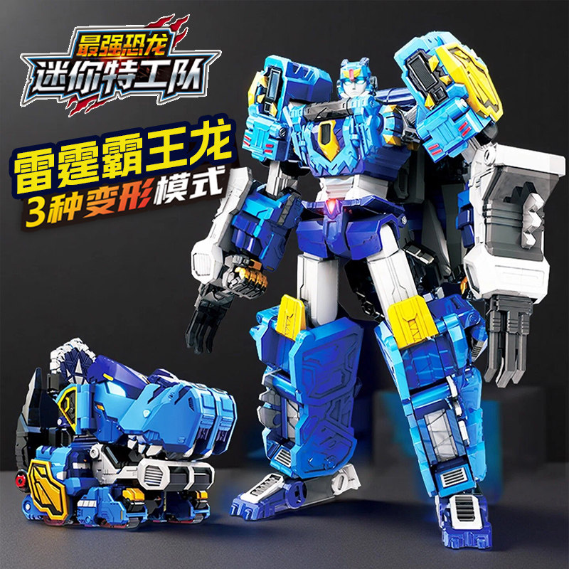 迷你特工队之8最强恐龙第八季雷霆霸王龙变形合体机甲战士玩具