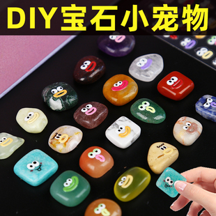哈哈矿石标本DIY天然养小石头宠物可爱水晶原石宝石生日礼物摆件